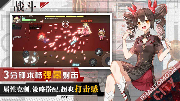 映月城与电子姬免费原版(3)