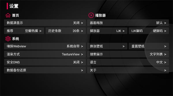 小苹果影视盒子直装版(2)