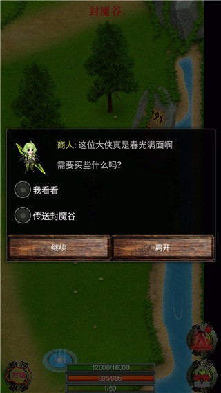 无尽的魔窟游戏纯净版(3)