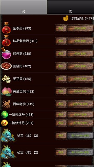 无尽的魔窟游戏纯净版(4)