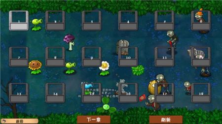 植物大战僵尸冒险时光版(2)