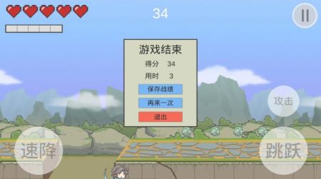 暃檐走壁安卓免费版(1)
