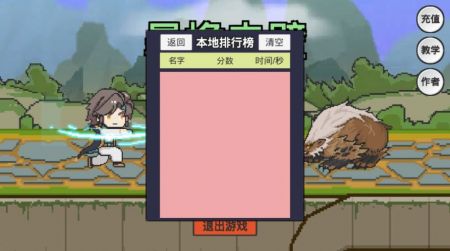 暃檐走壁安卓免费版(4)