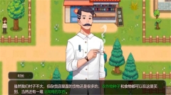 乡村狂想曲游戏无广告版(3)