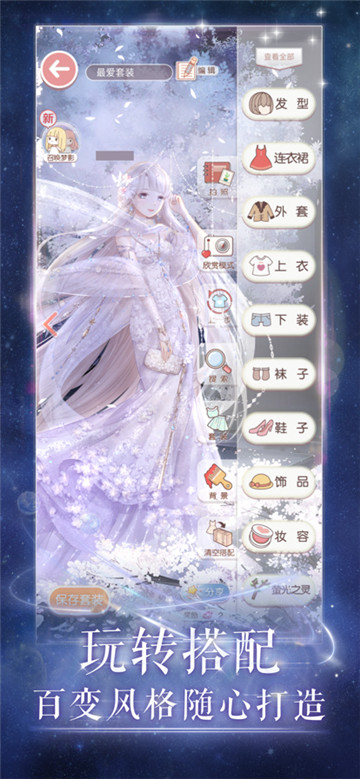 奇迹暖暖手机正版(2)