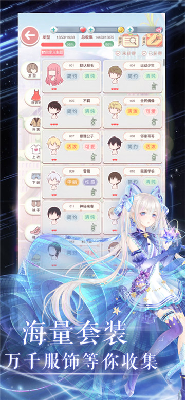 奇迹暖暖手机正版(4)
