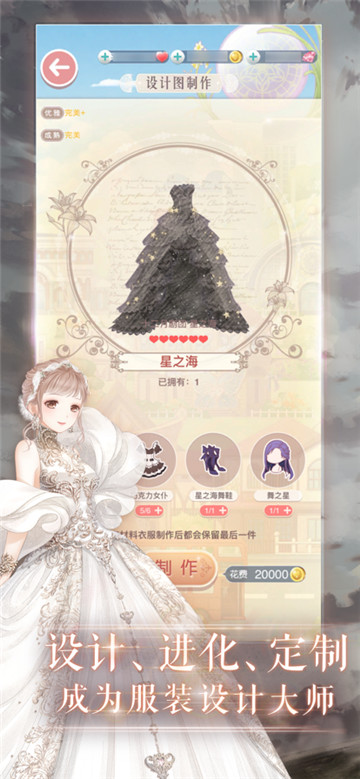 奇迹暖暖手机正版(5)