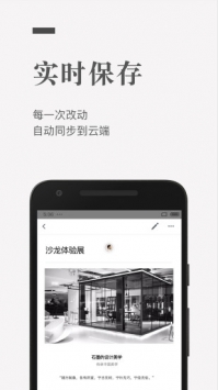 石墨文档手机版(1)