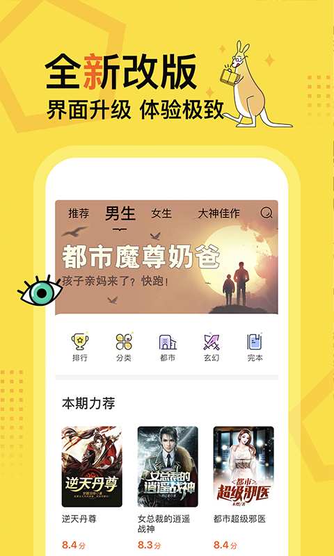 得间小说极速版(1)