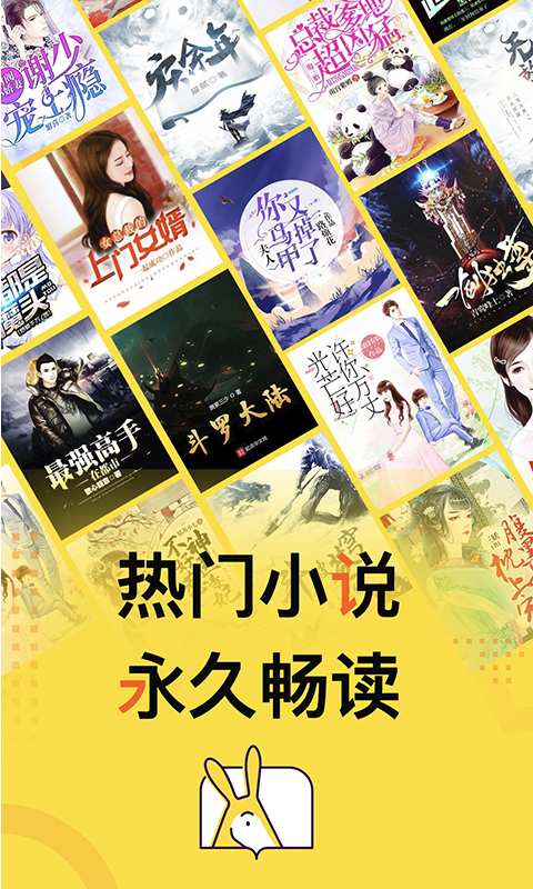 得间小说极速版(3)