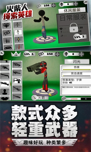 火柴人绳索英雄MOD菜单 游戏正版(2)