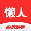 懒人菜谱助手官方正版 V1.0.8