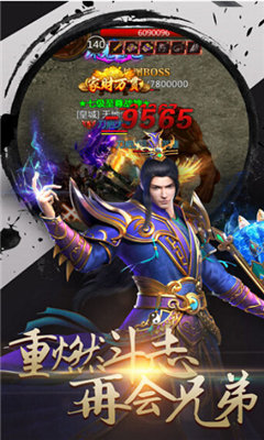 金猴传奇英雄合击版