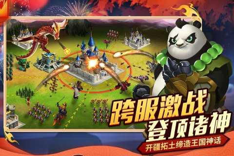 天空之息官方版图2