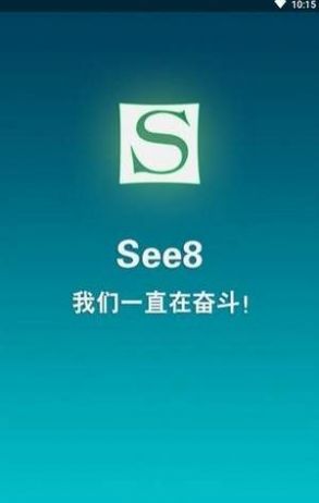 see8盒子(3)