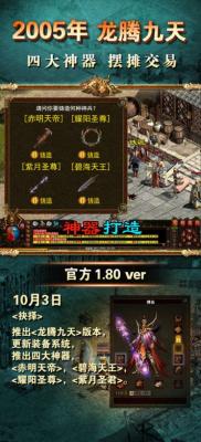 虫谷世界侠义九州图4
