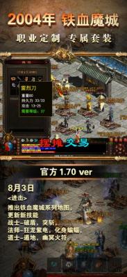虫谷世界侠义九州图2