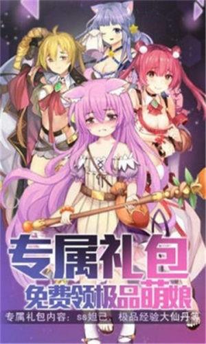 激射萌娘(2)