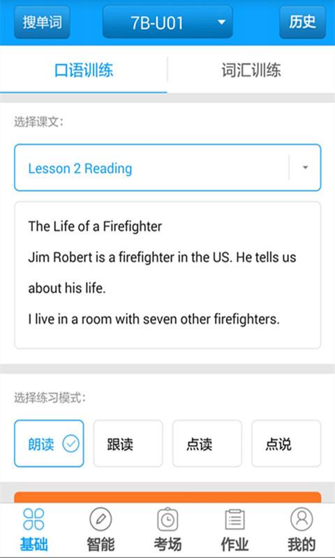 外语通初中版(1)