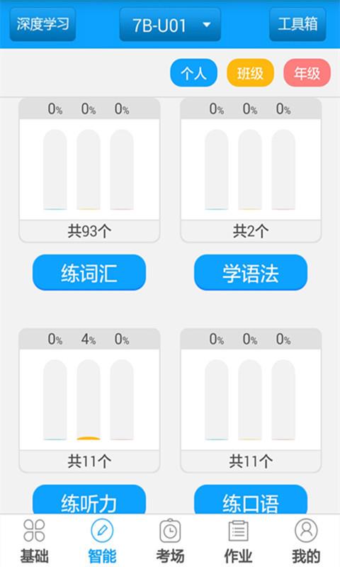 外语通初中版(3)