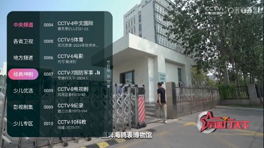 灵犀直播安卓正版图2