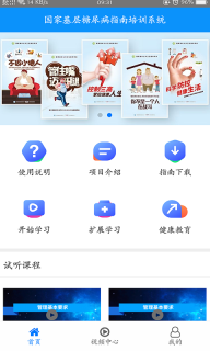 糖医帮(3)