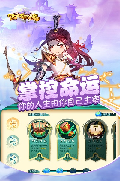 西域降魔官网版图1