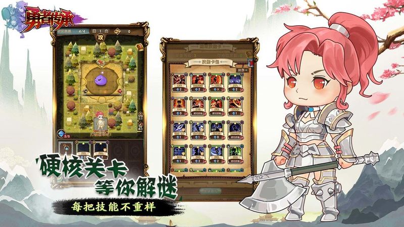 勇者传承最新版图3