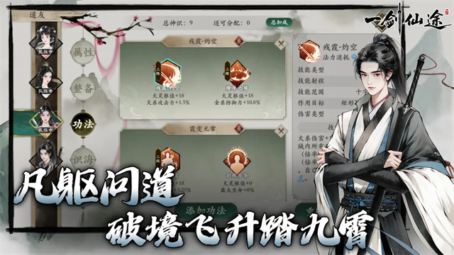 一剑仙途安卓直装版图3