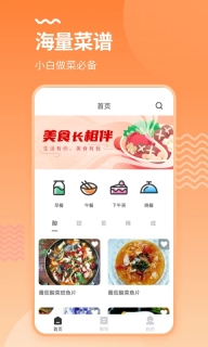 烘培厨房最新版图3