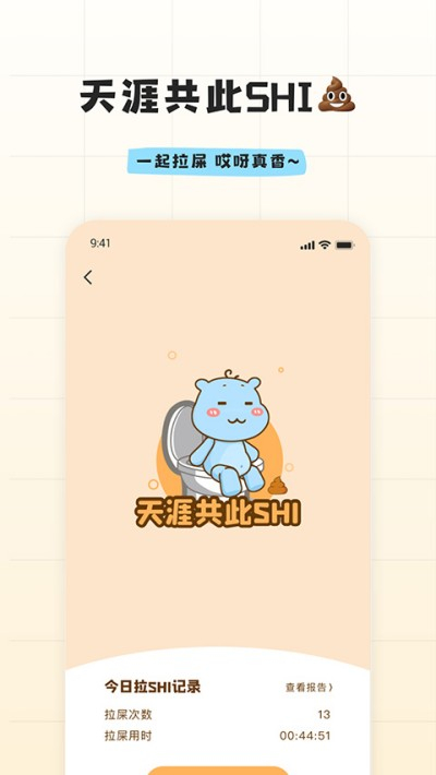幸识免费版图3