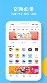 奋斗在韩国手机正版图1