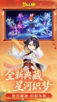 梦幻西游手机最新版图2