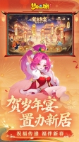 梦幻西游手机最新版图3