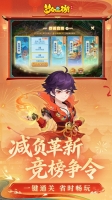 梦幻西游手机最新版图4