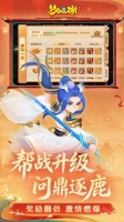 梦幻西游手机最新版图5