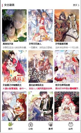 漫蛙manwa2正版-图1