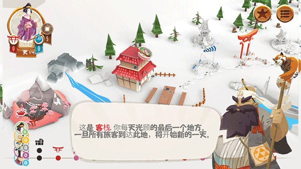 东海道手机版图1