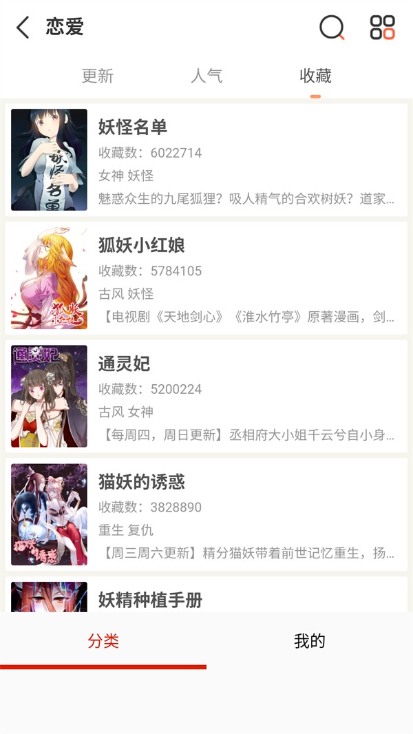 懂漫帝手机版图3