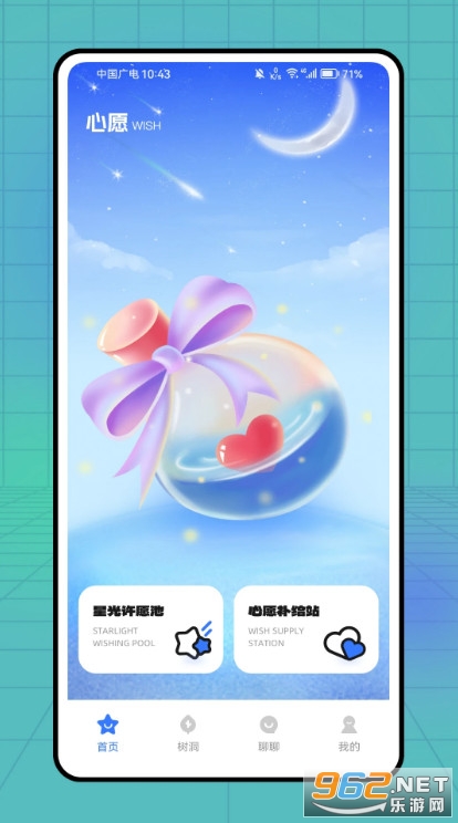 BubbleX官方版图1