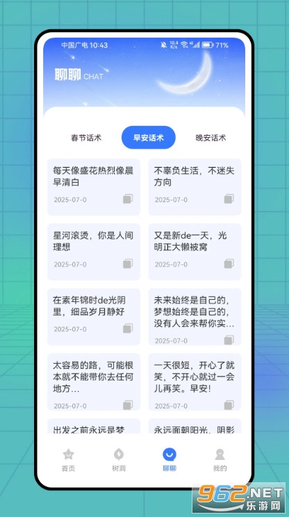 BubbleX官方版图4