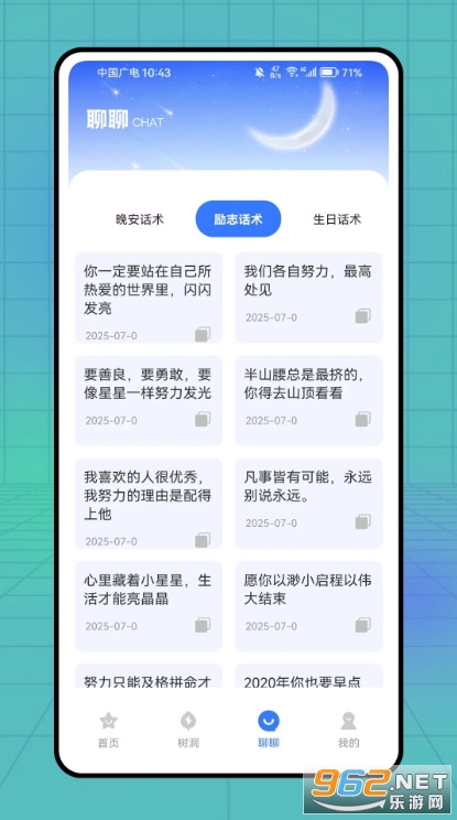 BubbleX官方版图2