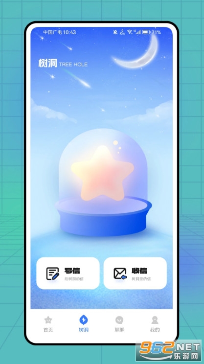 BubbleX官方版图3