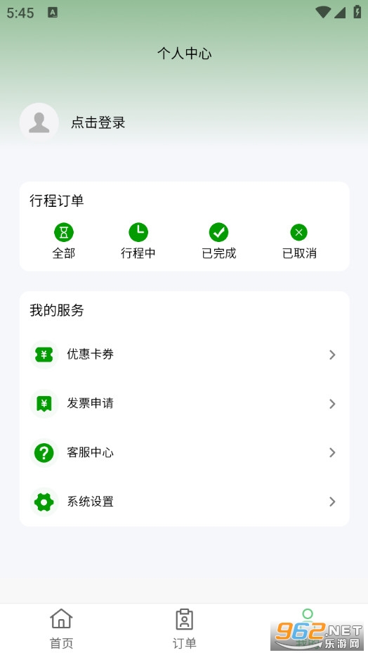 沂州出行手机版图2