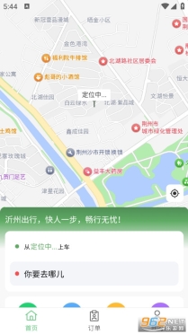 沂州出行手机版图3