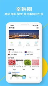 奋斗在韩国手机正版图4