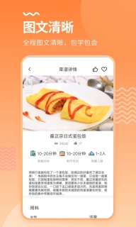 烘培厨房最新版图4