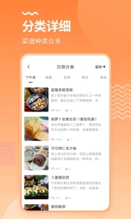 烘培厨房最新版图1