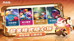 太空杀犀游版图5