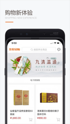 圣原易购最新免费版图4